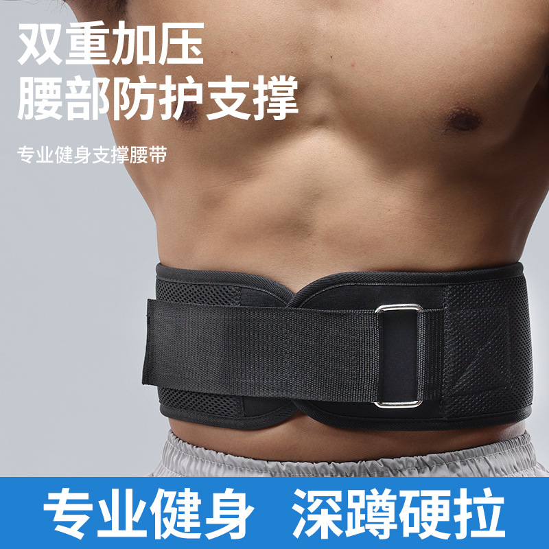 跨境运动护腰带深蹲举重硬拉支撑固定健身加压训练可调节束腰护具