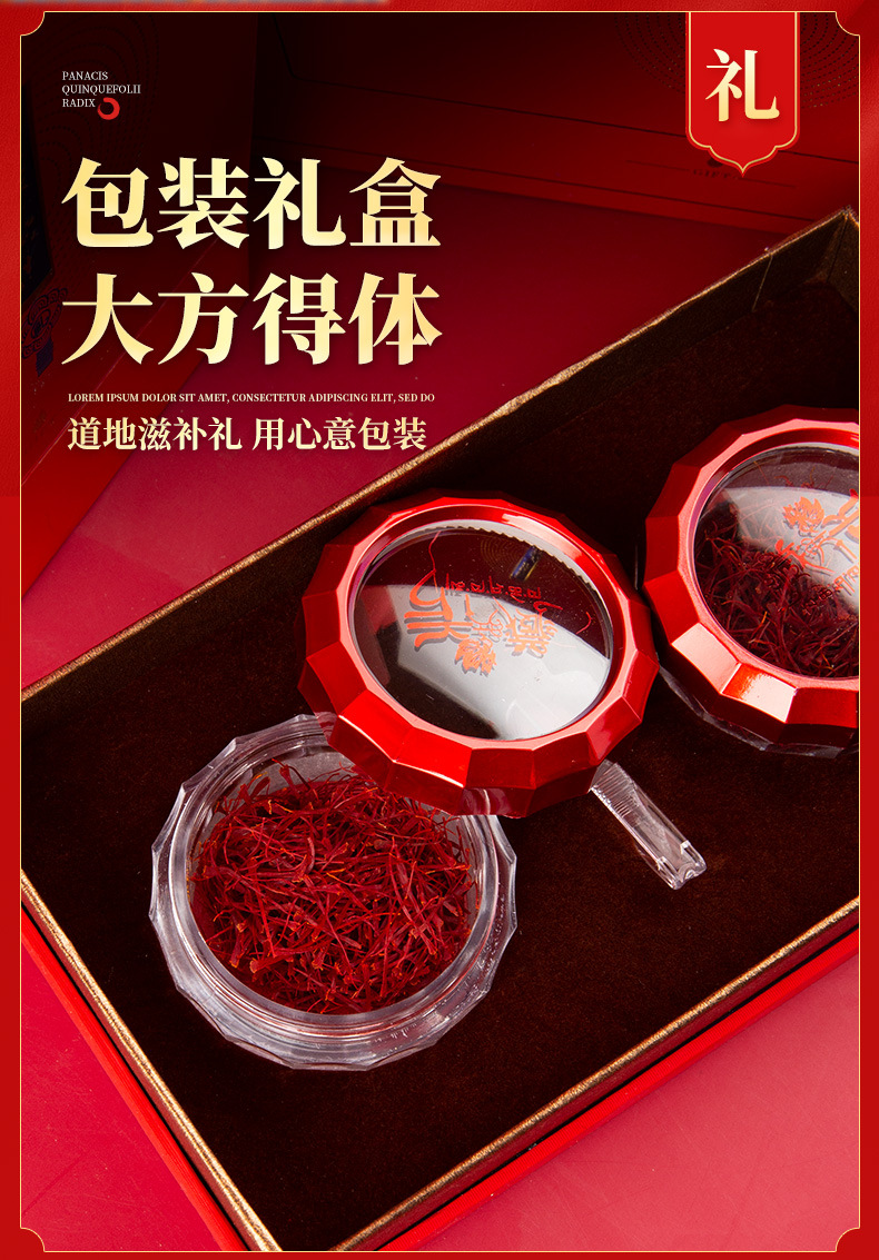 伊朗级别4a制作工艺自然晾晒储存条件常温包装规格5克 长盒藏红花礼盒
