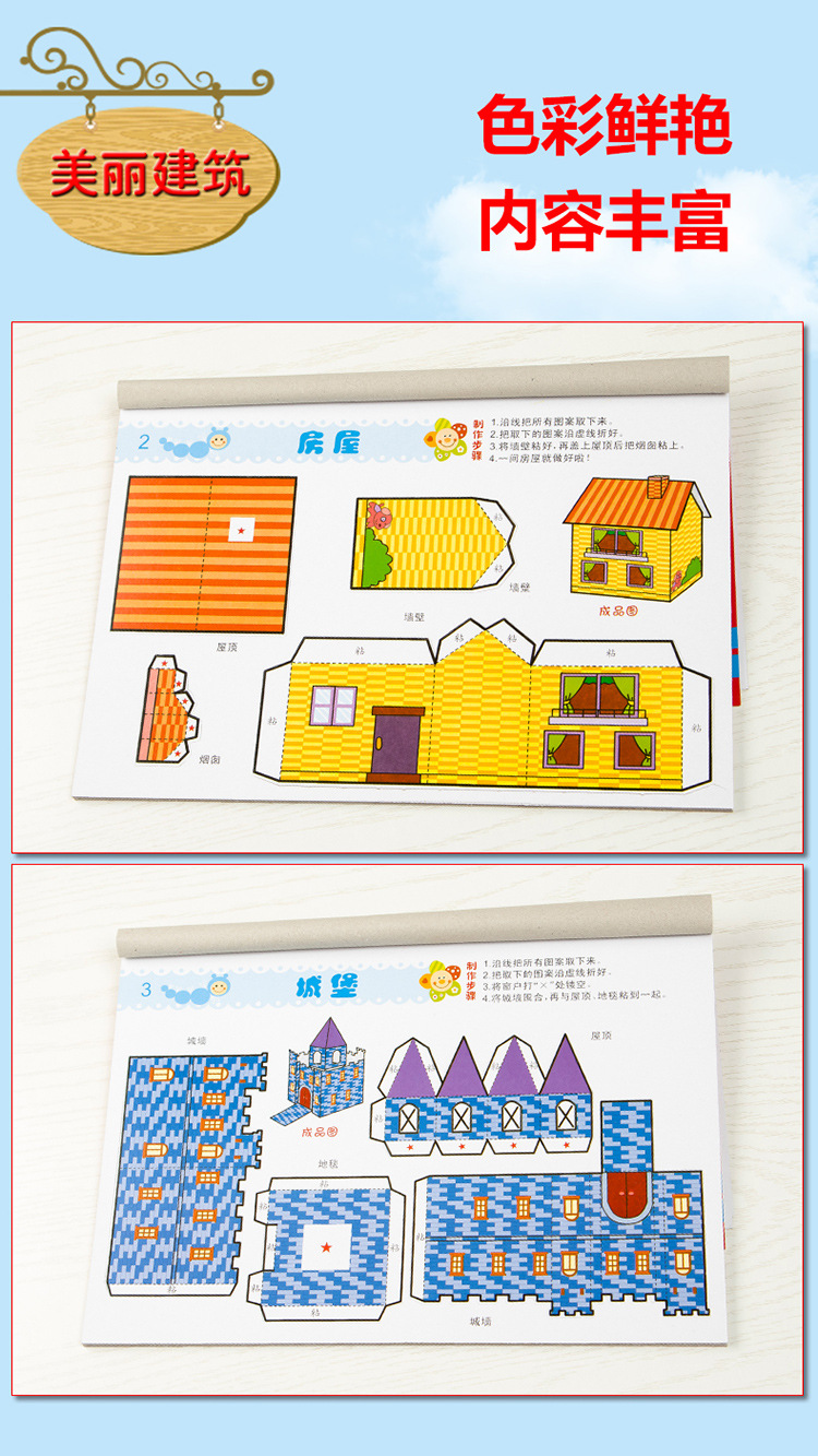 立体手工大王折纸剪纸模型儿童手工制作6-12岁益智玩具书全套8本