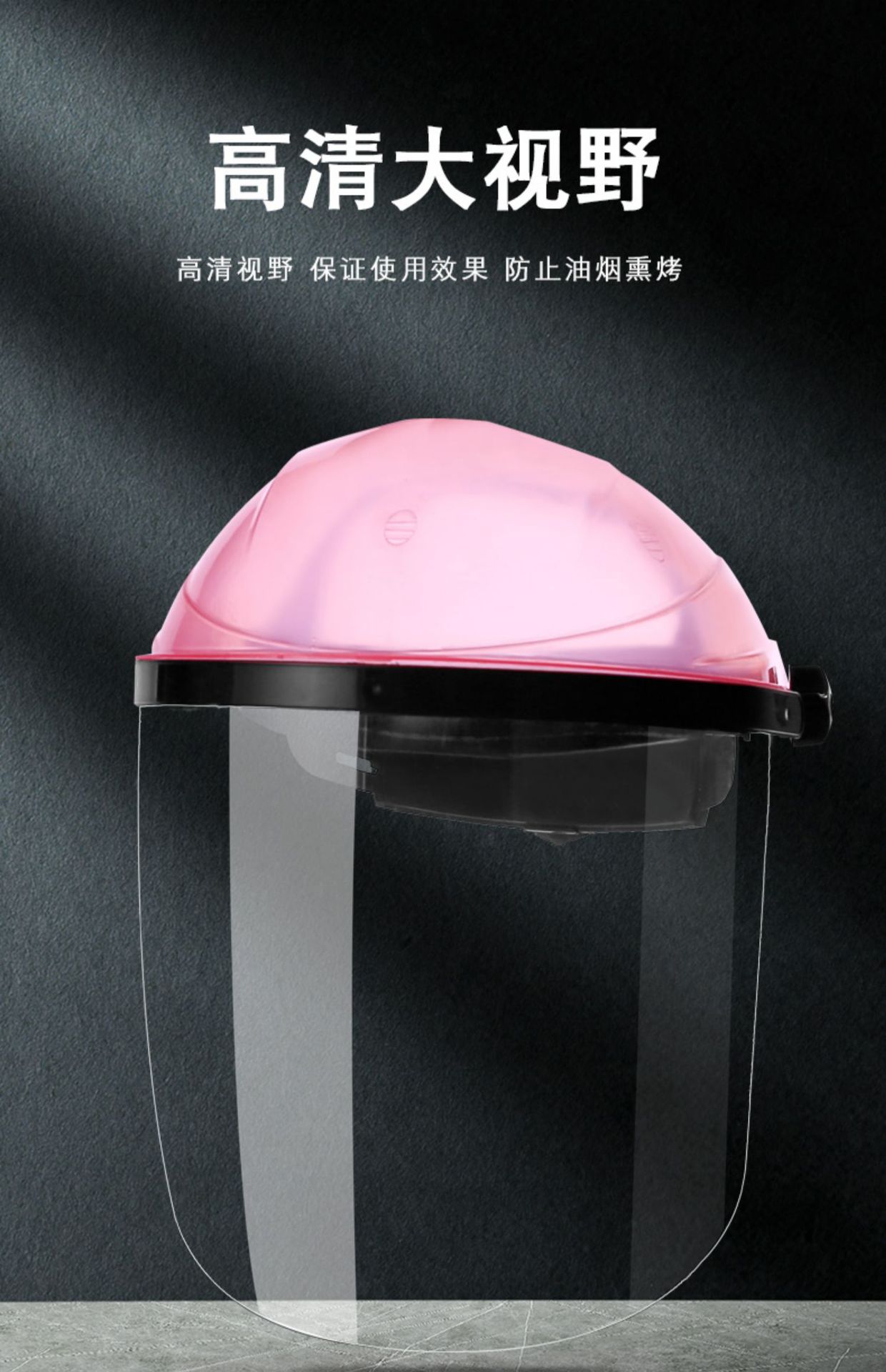 厨房炒菜防油溅做饭防油烟护脸遮面女士全脸面部罩防护面罩帽神器