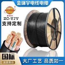 金联宇电线电缆国标ZC-YJV3+1/3+2/4+1/35/50/70平方低压电线电缆