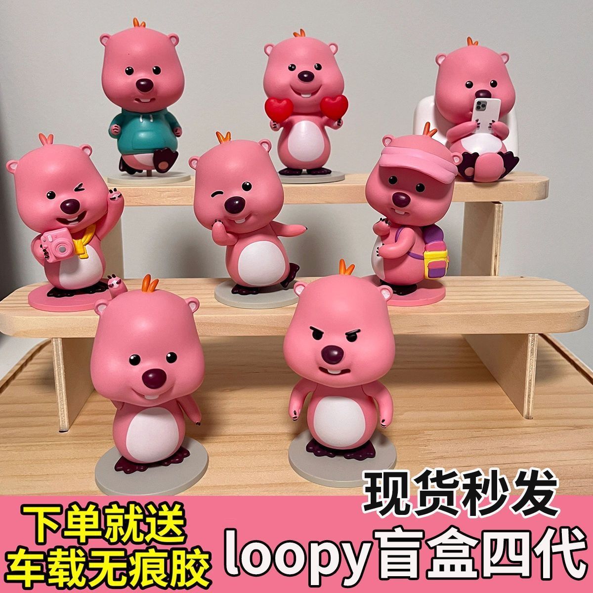 lozan旅行盲盒g韩国可爱手办礼物op露比y版四代公仔man海狸粉色