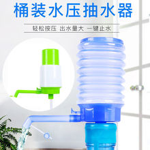 桶装水抽水器手动压水器手压式吸水器矿泉水纯净水桶压水泵出水器