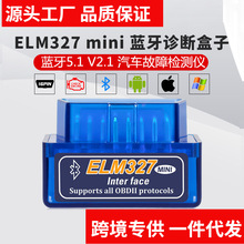 外贸热销ELM327 OBD2 V2.1蓝牙汽车检测仪故障诊断工具