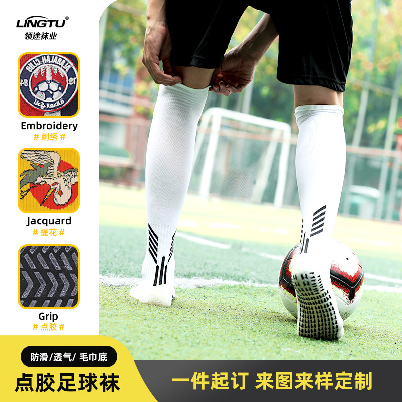 Embroidery Glue Dispensing Non-Slip Soccer Socks Foreign Trade Custom Logo Men's High Tube Athletic Socks Cross-Border Long Tube Socks Manufacturer