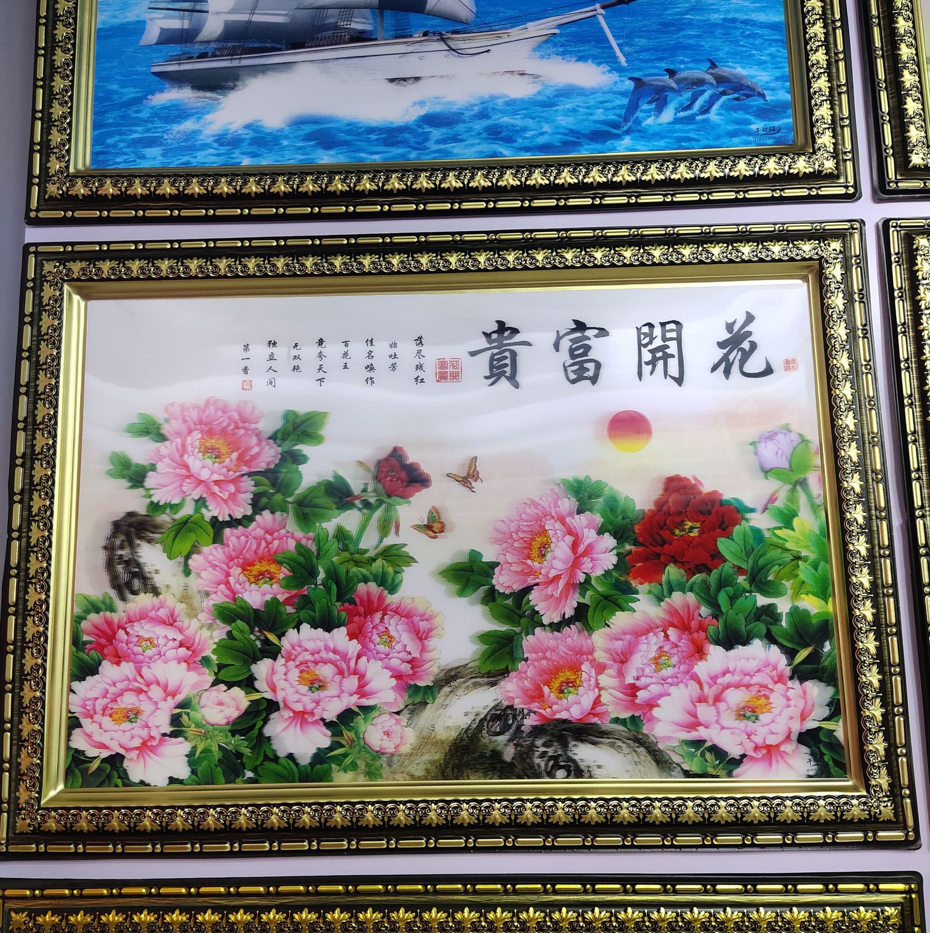 2023年8d七彩立体墙画春节年画批发新年货摆地摊项目装饰画店画框