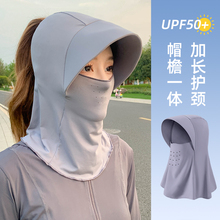 UPF50+全脸遮阳帽子女夏季防晒帽防紫外线户外骑行护颈面罩太阳帽