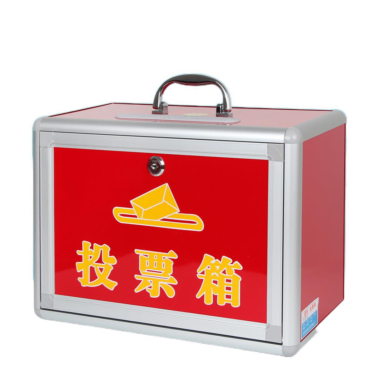 投票箱选举箱小号选票箱带锁手提式 票据箱 募捐箱 铝合金边箱子