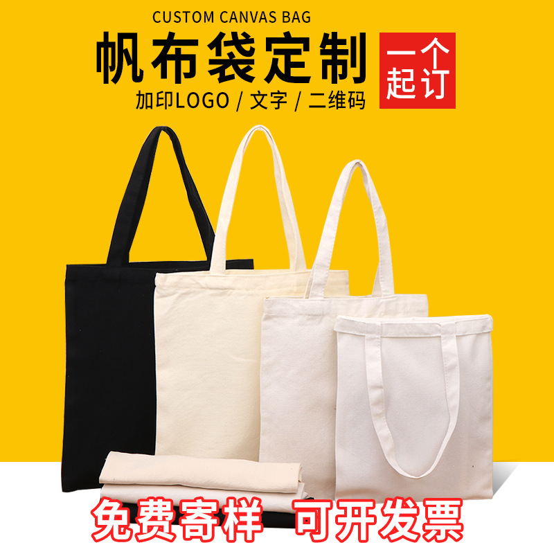 Wholesale Black Canvas Tote Bag Student Shoulder Cotton Bag Gift Shopping Bag Canvas Pouch Cosmetic Bag