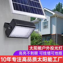 户外农村太阳能照明灯 防水LED遥控投光灯家用太阳能庭院花园路灯