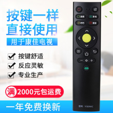 适用康佳液晶电视遥控器YI309AC Y1通用KW-YF309/C/D/E/308无语音