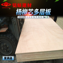 三合板厚薄多层板胶合板三夹板整张木家具板层压板复合板五合板材