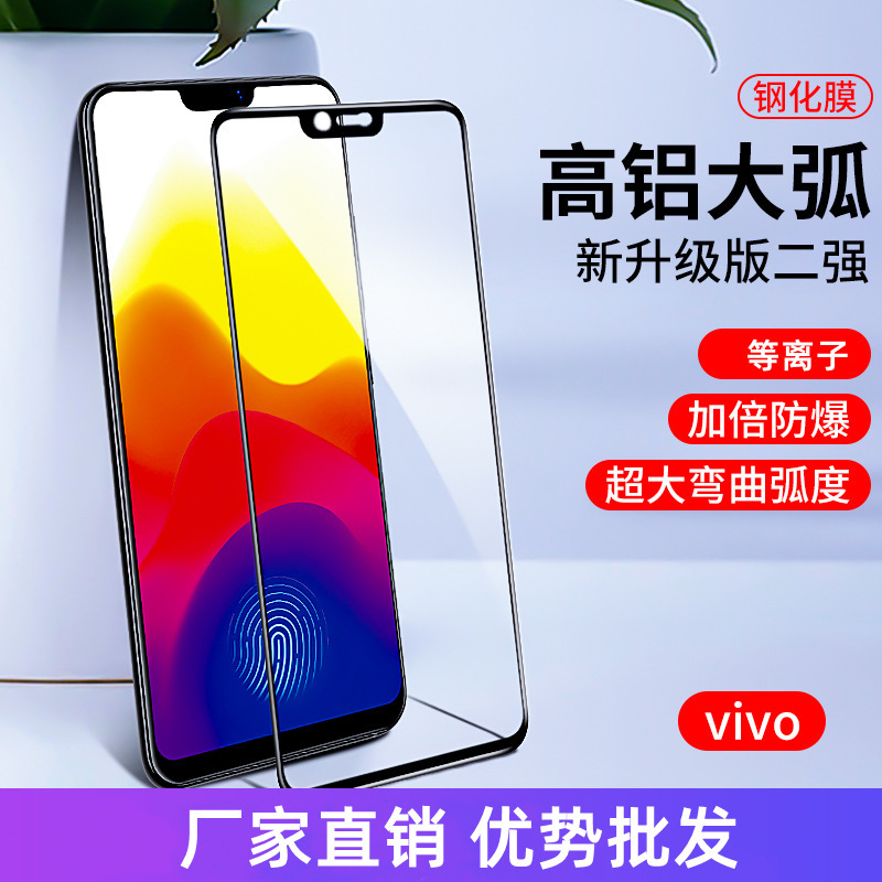 适用步步高VIVOiqooZ3高清Y93钢化膜IQOO12三强丝印全屏S7手机膜