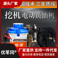 电动黄油机24V220V黄油枪全自动高压挖机打黄油润油脂注油器