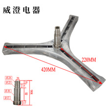 厂家供应家用滚筒洗衣机三脚架钢轴三脚支架洗衣机三角架铝件