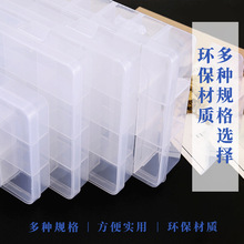15格透明塑料盒/饰收纳盒插片可组装 DIY手工饰品配件材料