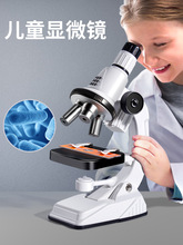 儿童显微镜可看细菌科学实验套装小学生初中高清玩具男孩