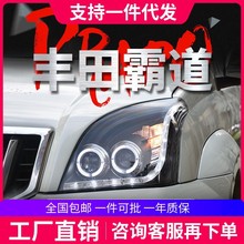 适用于03-09丰田老霸道大灯总成普拉多FJ120改装LED天使眼氙气灯