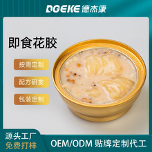 德杰康即食花胶鱼胶粥代工工厂OEM代加工花胶粥加工定制源头厂家