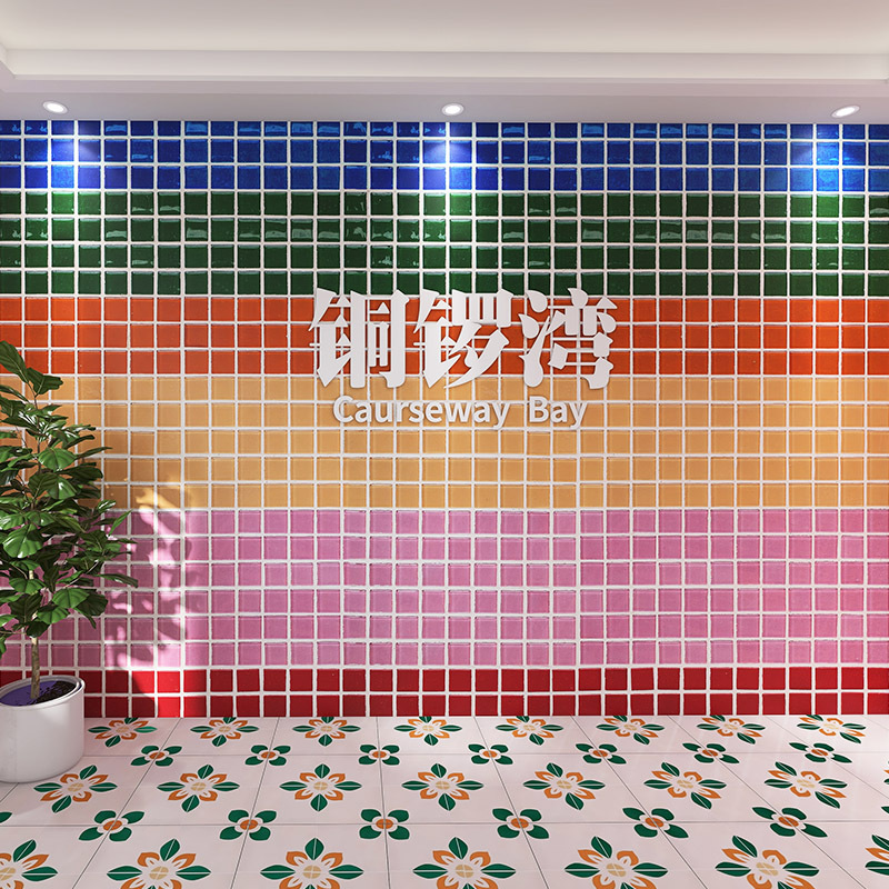 港风彩色马赛克网红换装馆打卡拍照背景墙纸港式茶餐厅奶茶店壁纸