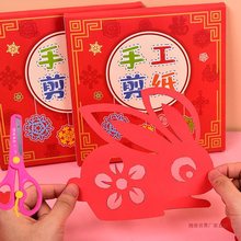 中国风手工剪纸幼儿园儿童小学生红色彩纸手工纸diy制作对折剪窗