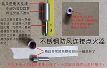 航模燃放遥控防风松动点火不锈钢微型连接器点火头对引线