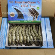 黑虎虾 700克20头/盒 鲜活活冻老虎虾新鲜大虾水产深海捕捞草虾