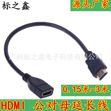 HDMI延长线 hdmi公转母 hdmi公对母高清延长线 hdmi公对母高清线