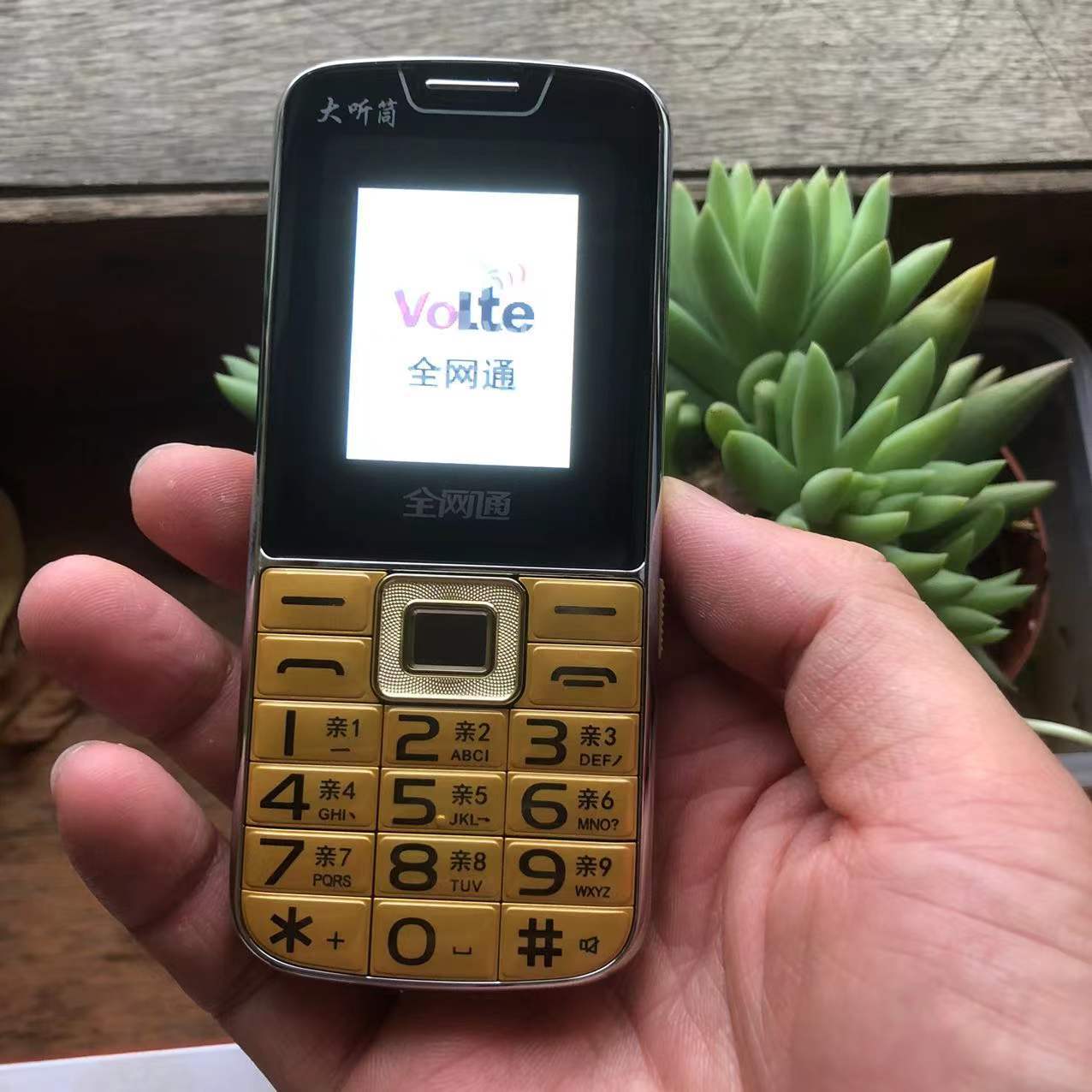 支持移动2g 4g 联通2g 4g 电信4g网络(联通和电信卡需要开通volte)