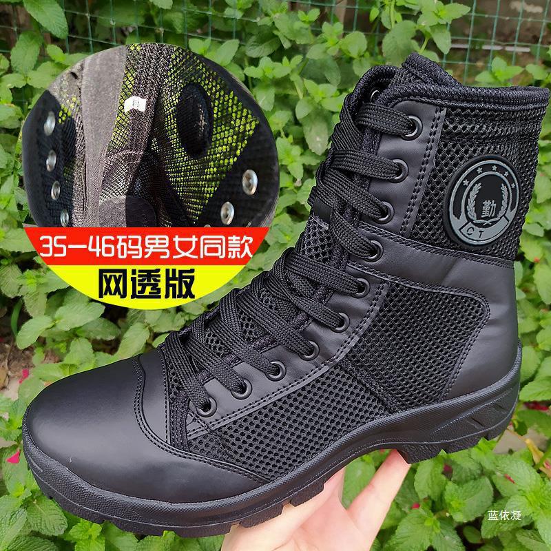 夏季作训靴男高帮帆布保安鞋子女网眼透气安检战术靴拉链战靴