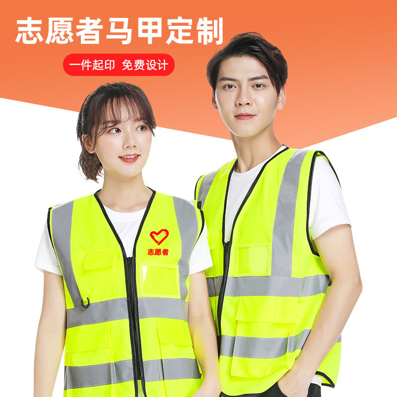 工程反光马甲背心印字施工员工装交通路政安全防护衣服印logo刺绣