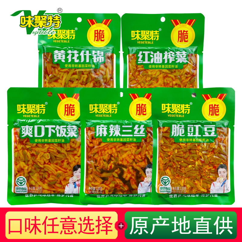 味聚特138g大袋装咸菜口口脆榨菜四川特产下饭菜爽脆泡菜自制小菜