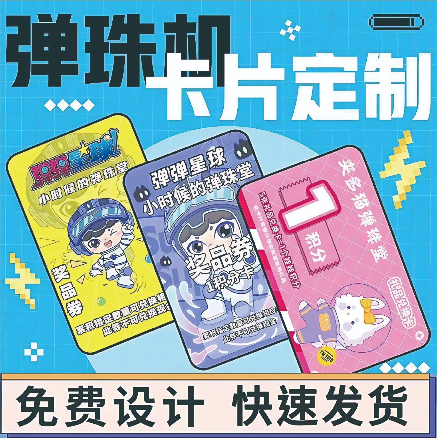 定做各种校园卡批发IC卡ID卡智能NFC芯片水卡定制