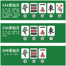 麻将牌家用 手搓麻将 中号大号广东四川麻将 42#送礼手搓麻将