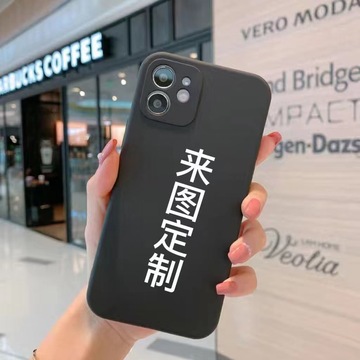 来图制作手机壳图片打印diy手机套苹果8保护套国产手机适用小米13