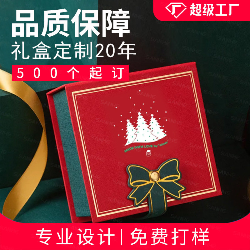 圣诞礼盒彩色飞机盒定制白卡纸包装盒创意撕拉盒定做扣底盒box