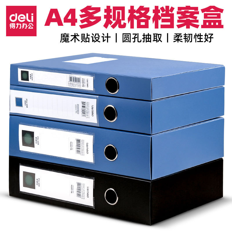a4粘扣档案盒办公用品资料盒大容量试卷整理文件盒会计凭证盒