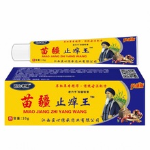 泰国古秘方牛皮癣股藓膏银屑病湿疹过敏止痒根去皮肤专用特效药膏