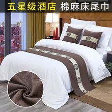 酒店床上床尾巾现代简约民宿床旗宾馆床尾垫双面斜纹欧式轻奢床盖