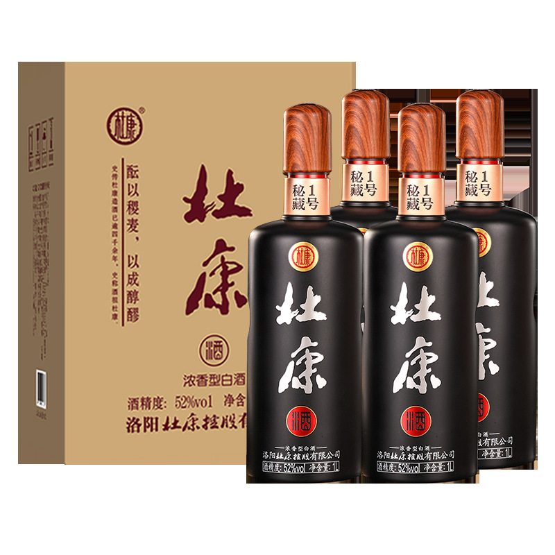杜康白酒秘藏1号酒52度浓香型1l*4瓶 整箱纯粮食酒送礼官方旗舰