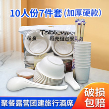 十人份一次性餐具套装稻壳餐具碗筷杯子勺子结婚家用餐具组合批发