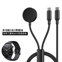 跨境专供type-c to Galaxy Watch6无线充+TYPE-C快充PD60W充电线