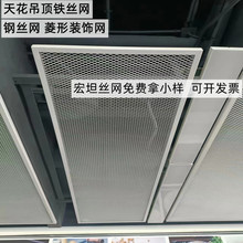 铝板吊顶网外墙门头室内装饰菱形铝板拉伸网天花板用菱形铝拉网