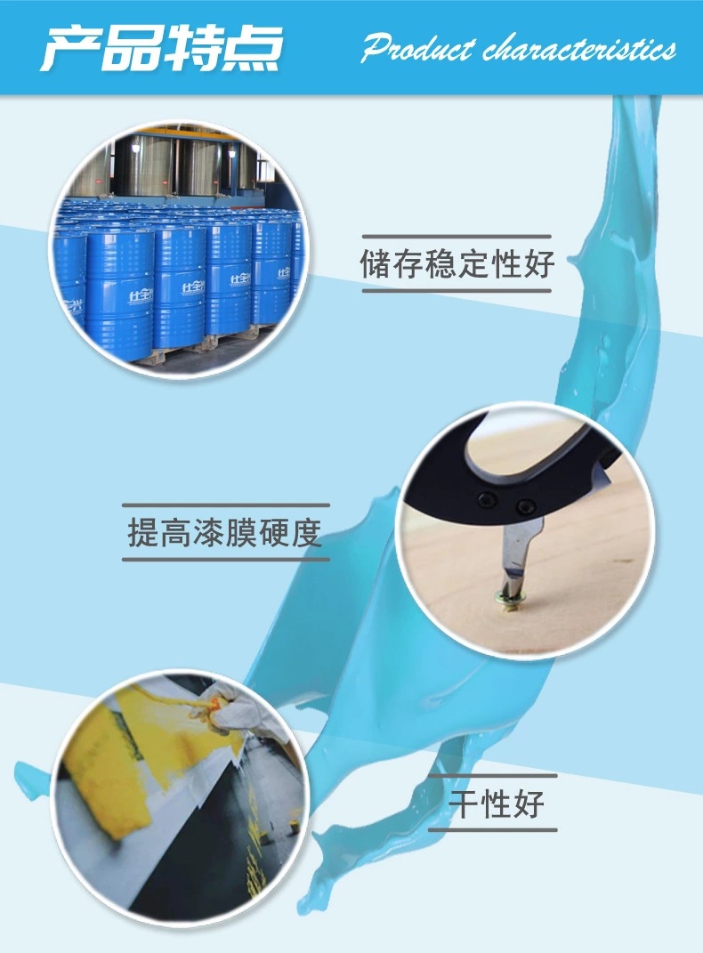 仕全兴 厂家直供tdi快干家具工业漆固化剂 丙烯酸聚氨酯固化剂750