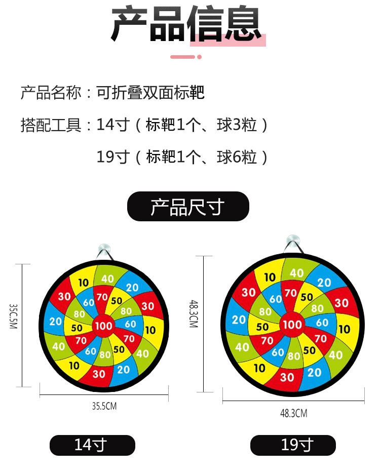 儿童飞镖盘可折叠双面标靶亲子互动玩具双面吸盘设计 益智玩具