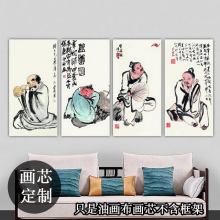 中国画家齐白石竖版长幅办公室艺术复古家居装饰画画芯水墨人物