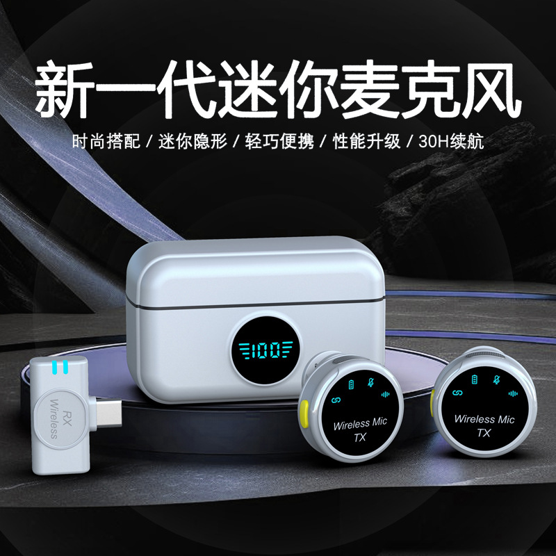 2024年新款无线圆形领夹麦克风s5磁吸屏显带仓清晰拾