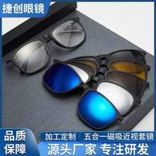 偏光太阳镜磁吸眼镜 五合一套镜墨镜夜视两用司机镜近视套镜批发