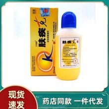 正品日清牌肤疾克抑菌液皮肤外用止痒老牌子抑菌擦剂50ml/盒