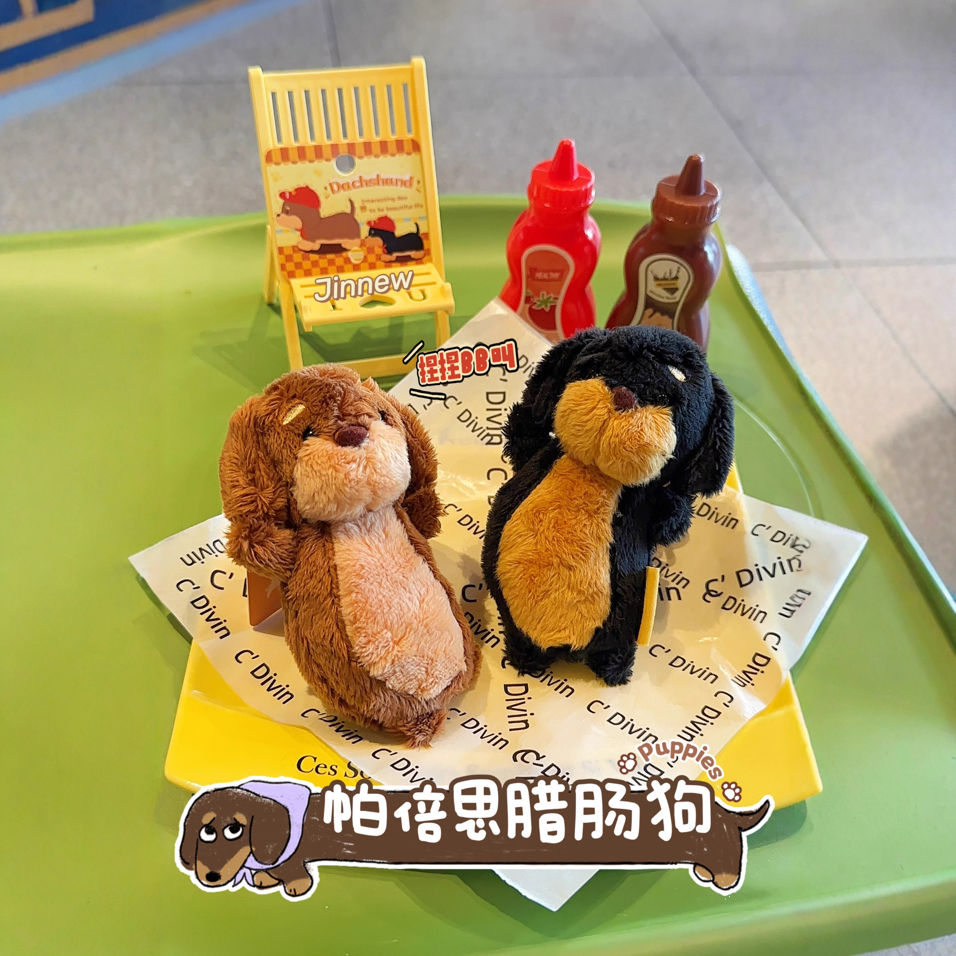 可爱香肠狗简约新款卡通腊肠小狗钥匙扣汉堡毛绒挂件包挂饰批发